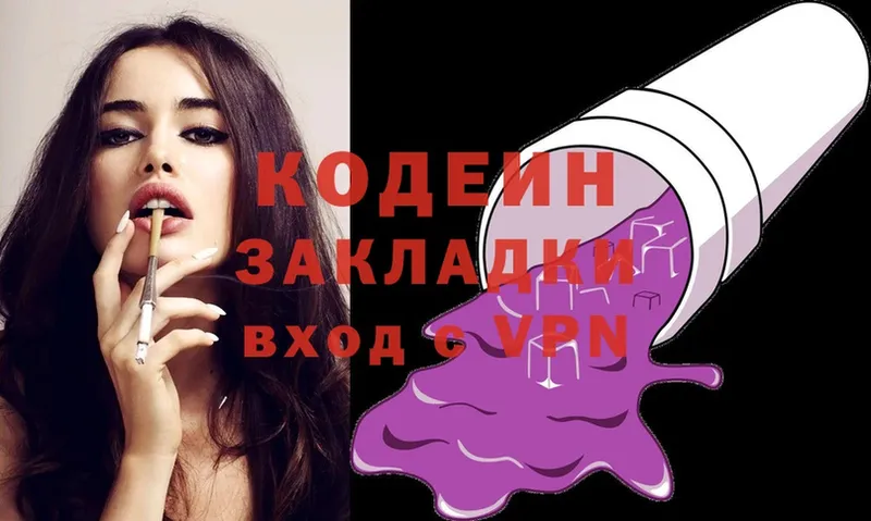 Кодеиновый сироп Lean напиток Lean (лин)  Анива 