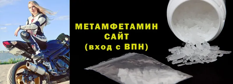 купить наркотики сайты  Анива  Метамфетамин пудра 